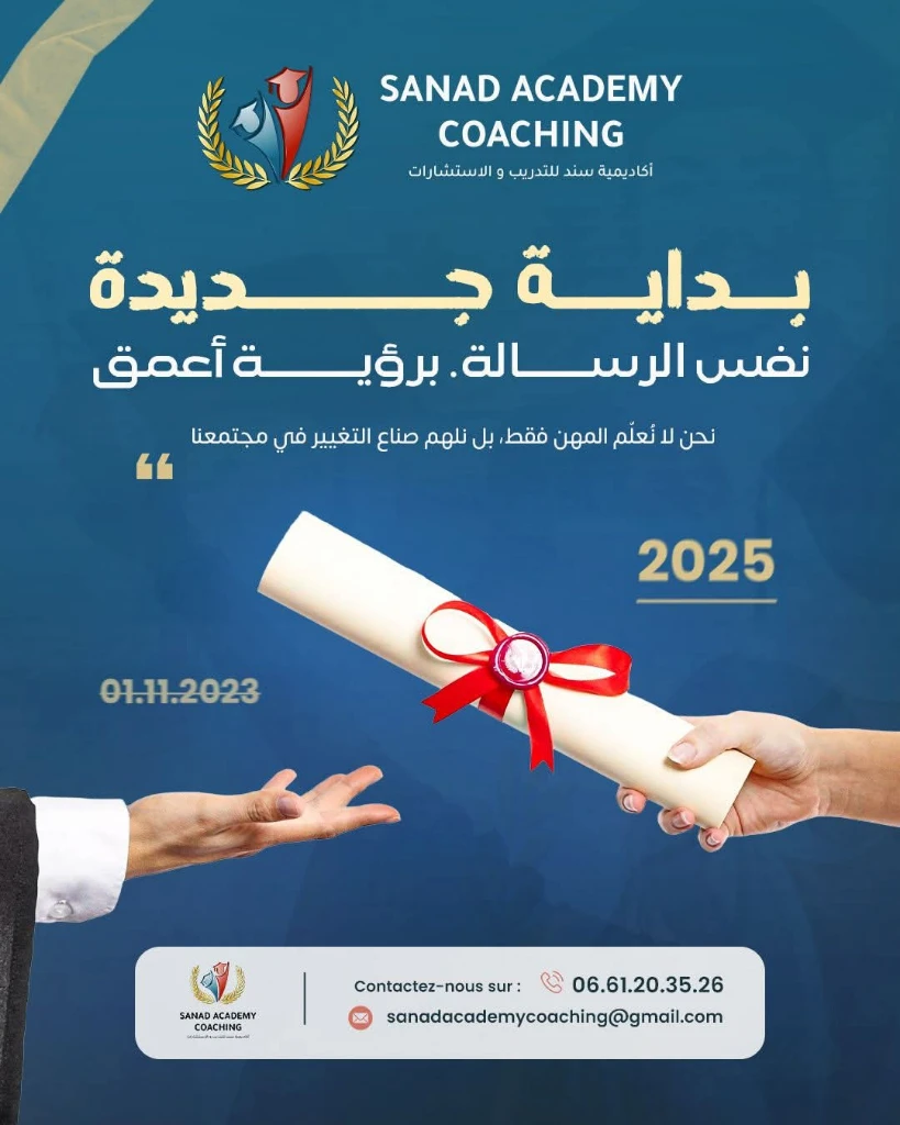 صورة لـ  بداية جديدة