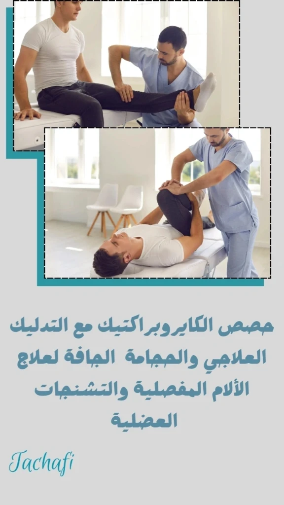 Additional image 1 of مساج رياضي …