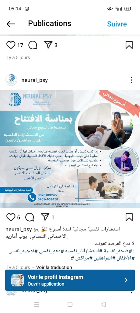 Additional image 3 of العلاج النف…