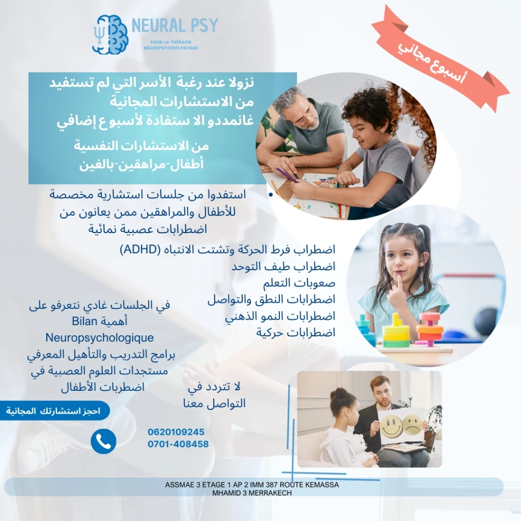 Additional image 2 of العلاج النف…