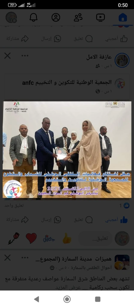 Additional image 5 of تنشيط وتاطي…