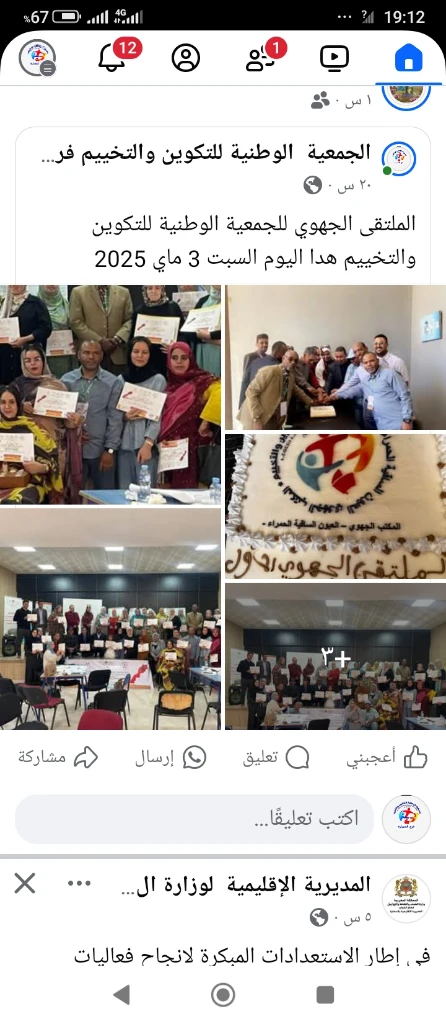 Additional image 1 of تنشيط وتاطي…