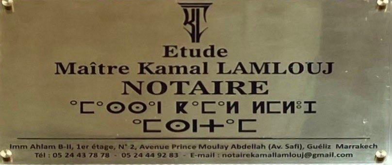 صورة لـ  Me_Kamal_LAMLOUJ