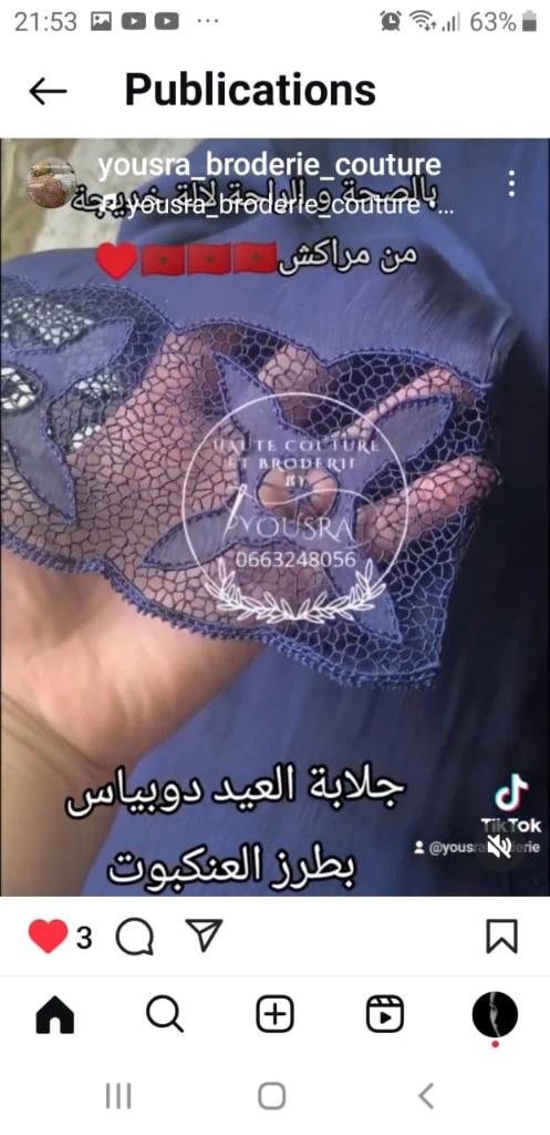 صورة لـ  طرز العنكبو…