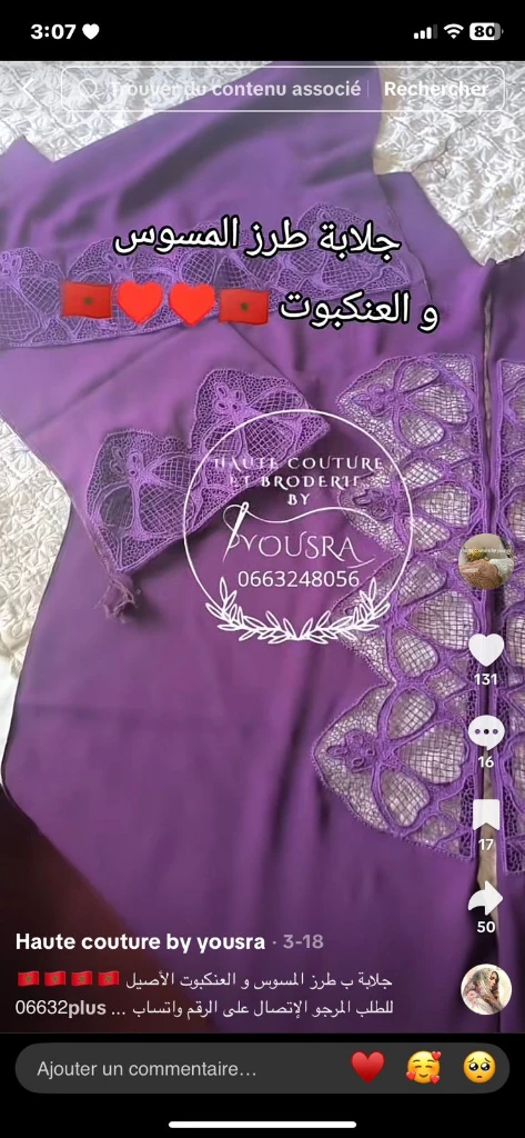 صورة لـ  طرز العنكبو…