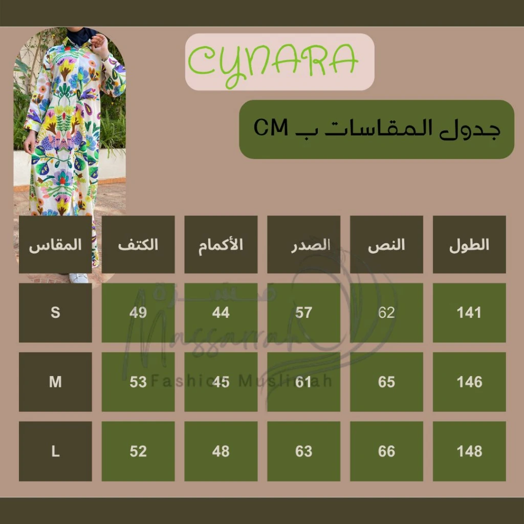 Additional image 1 of فستان سينارا