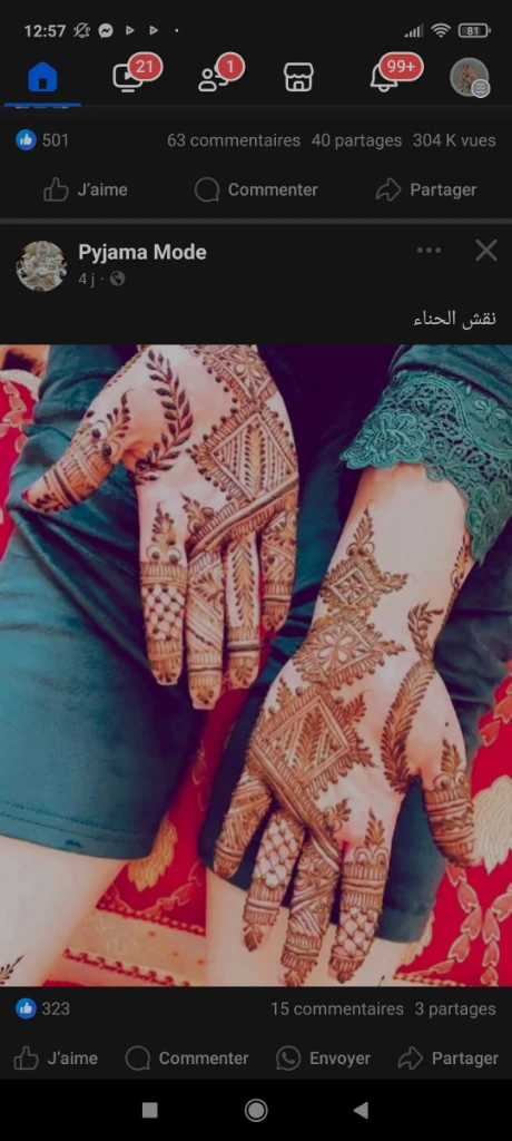 Additional image 1 of النقش الفاسي