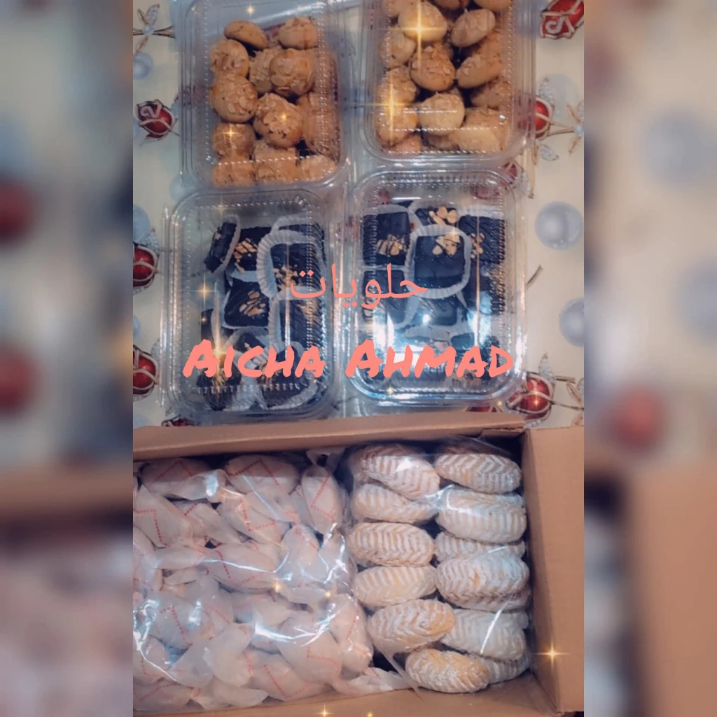 Additional image 3 of حلويات وممل…