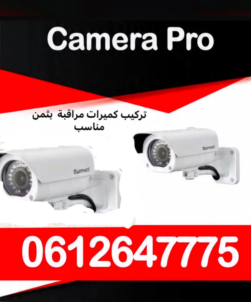 photo of تركيب الكاميرات