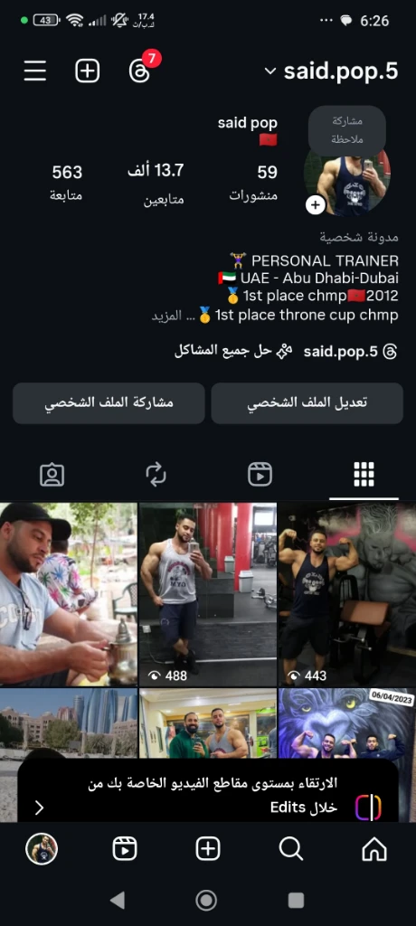 صورة لـ  مدرب رياضي