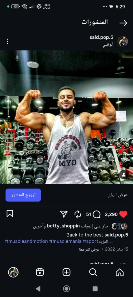 Additional image 1 of مدرب رياضي