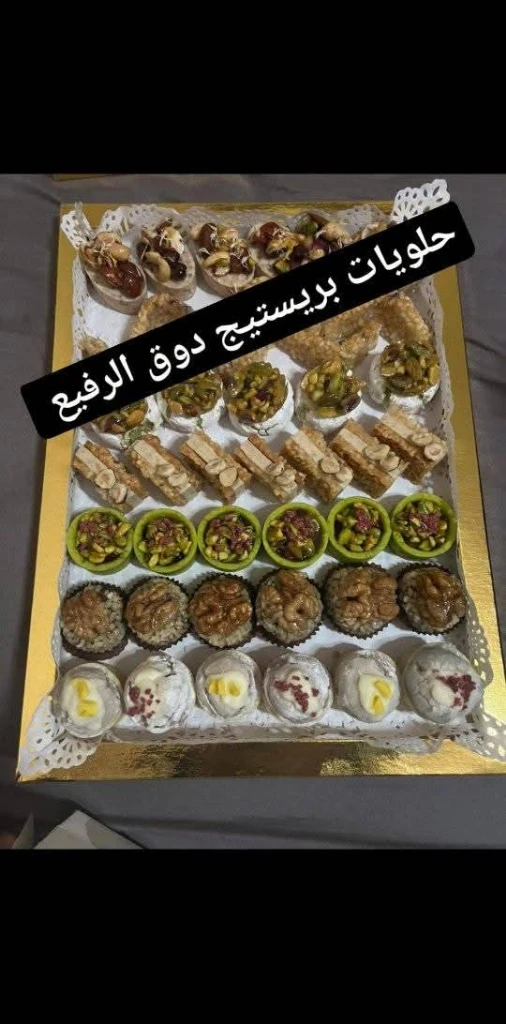 صورة لـ  7alawiyat