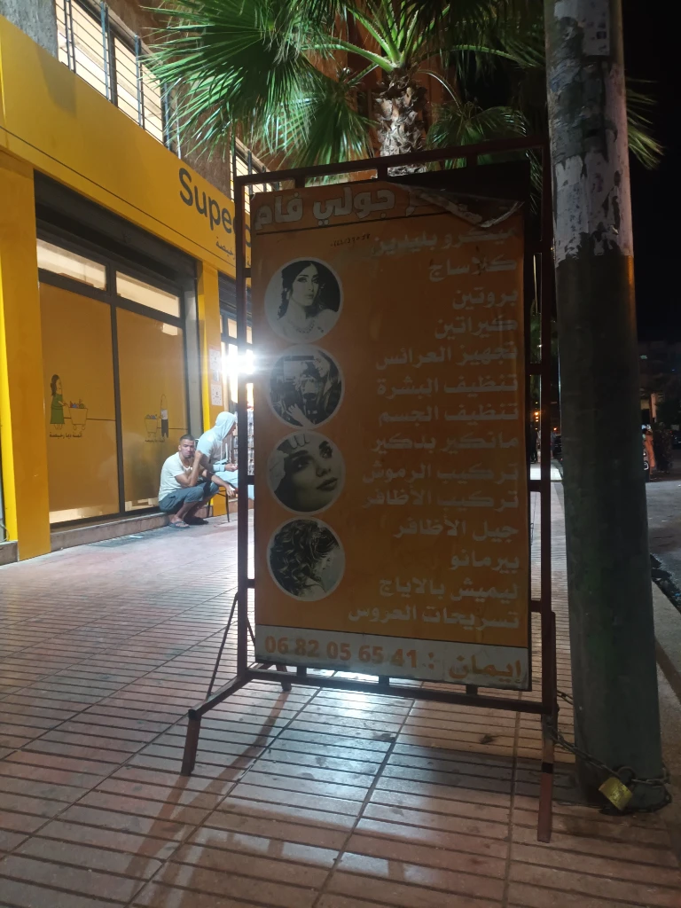 Additional image 3 of لوحات إشهار…