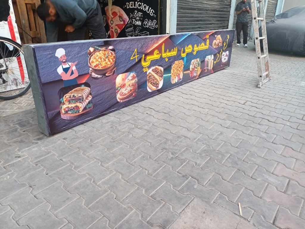 Additional image 2 of لوحات إشهار…