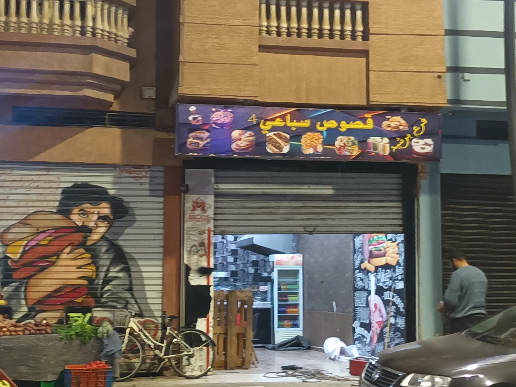 Additional image 4 of لوحات إشهار…
