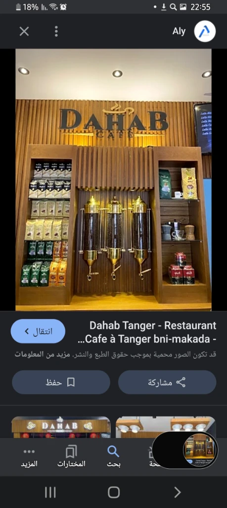 صورة لـ  لوحة إشهارية