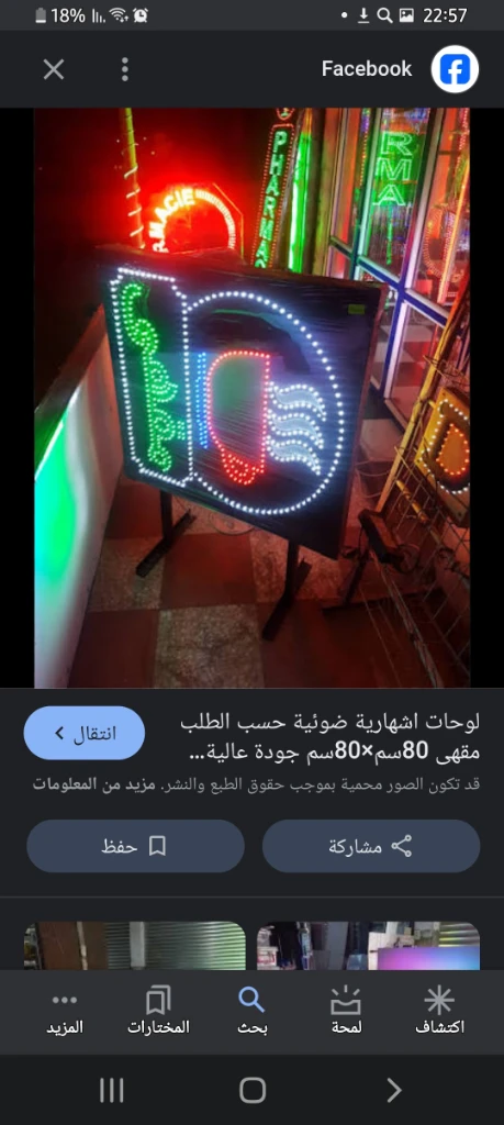 Additional image 4 of لوحة إشهارية