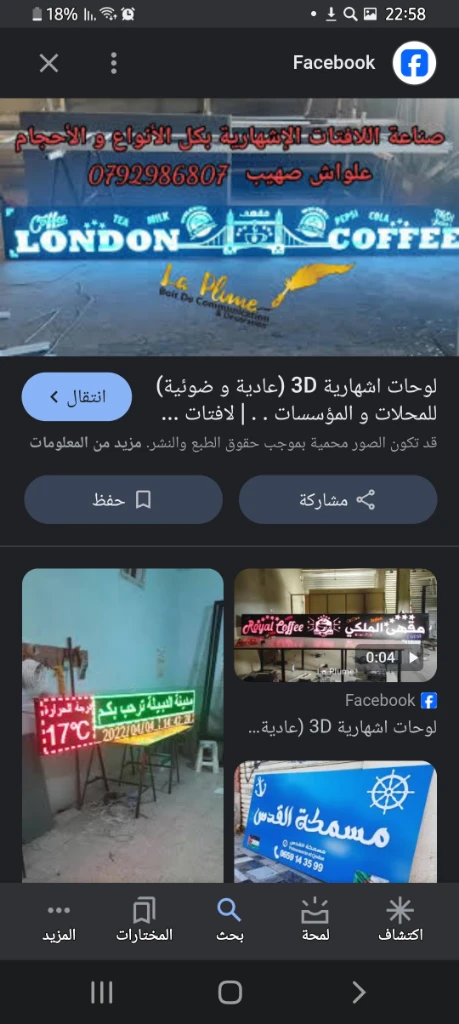 Additional image 1 of لوحة إشهارية