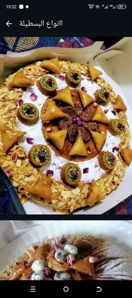 صورة لـ  الطبخ المغر…