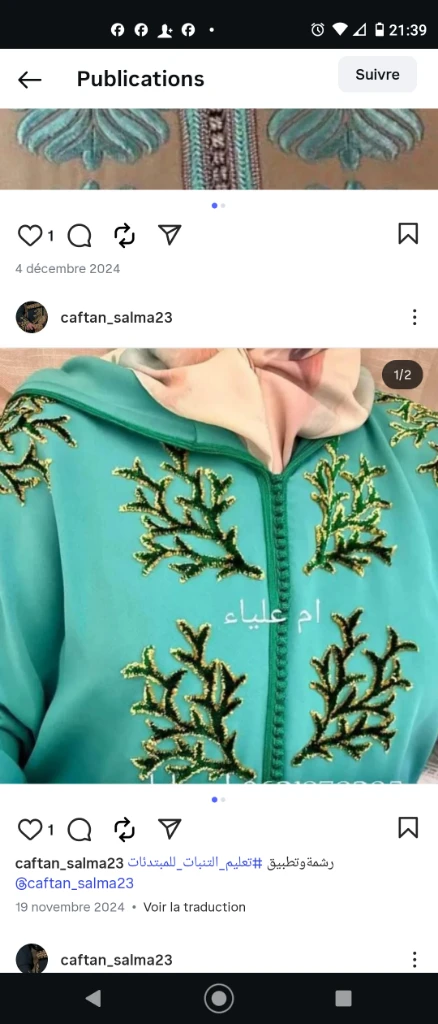 Additional image 2 of صناعة الأزي…