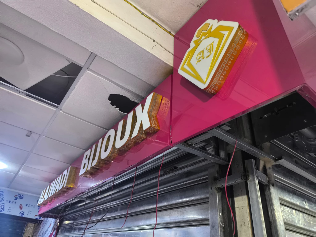 صورة لـ  الحروف البا…