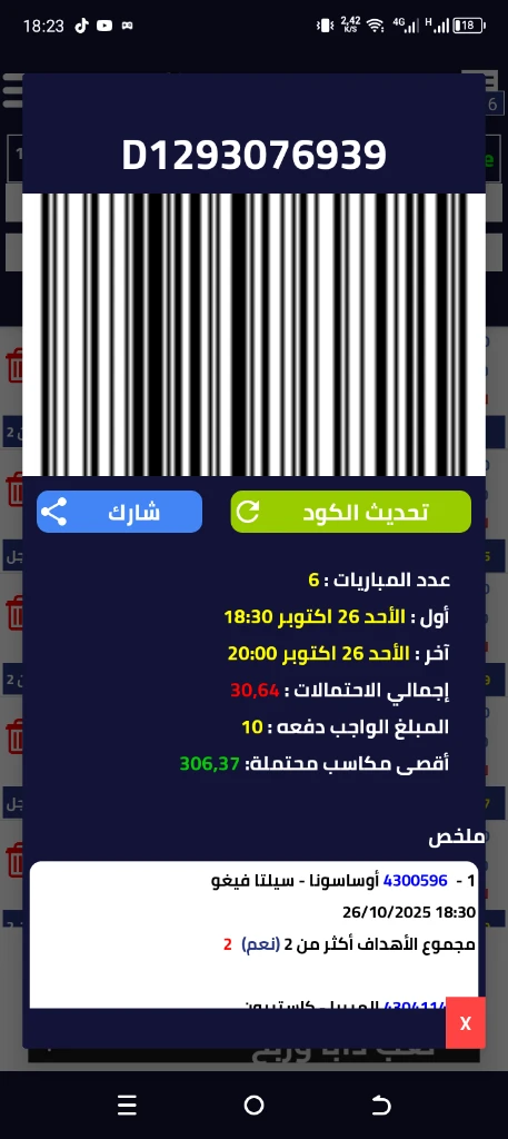 Additional image 3 of الابوكسي وج…