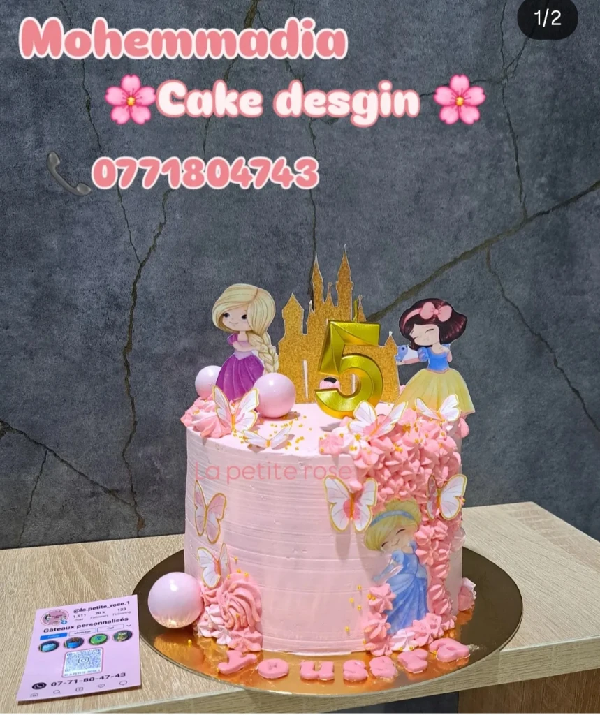 صورة لـ  حلويات عصري…