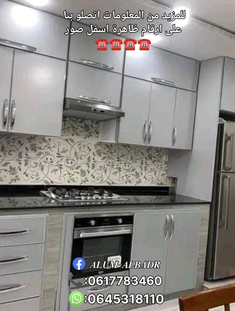 صورة لـ  نوافذ وأبوا…