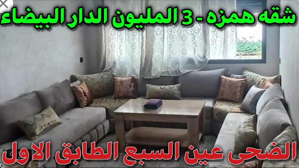 Additional image 5 of شقة للبيع ف…