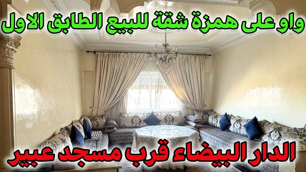 Additional image 3 of شقة للبيع ف…