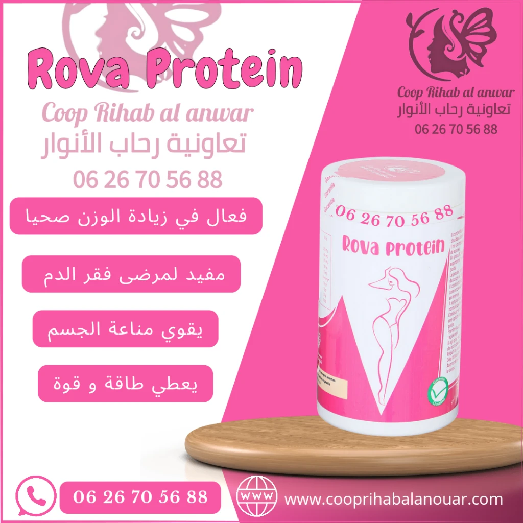 صورة لـ  بروتين Rova…