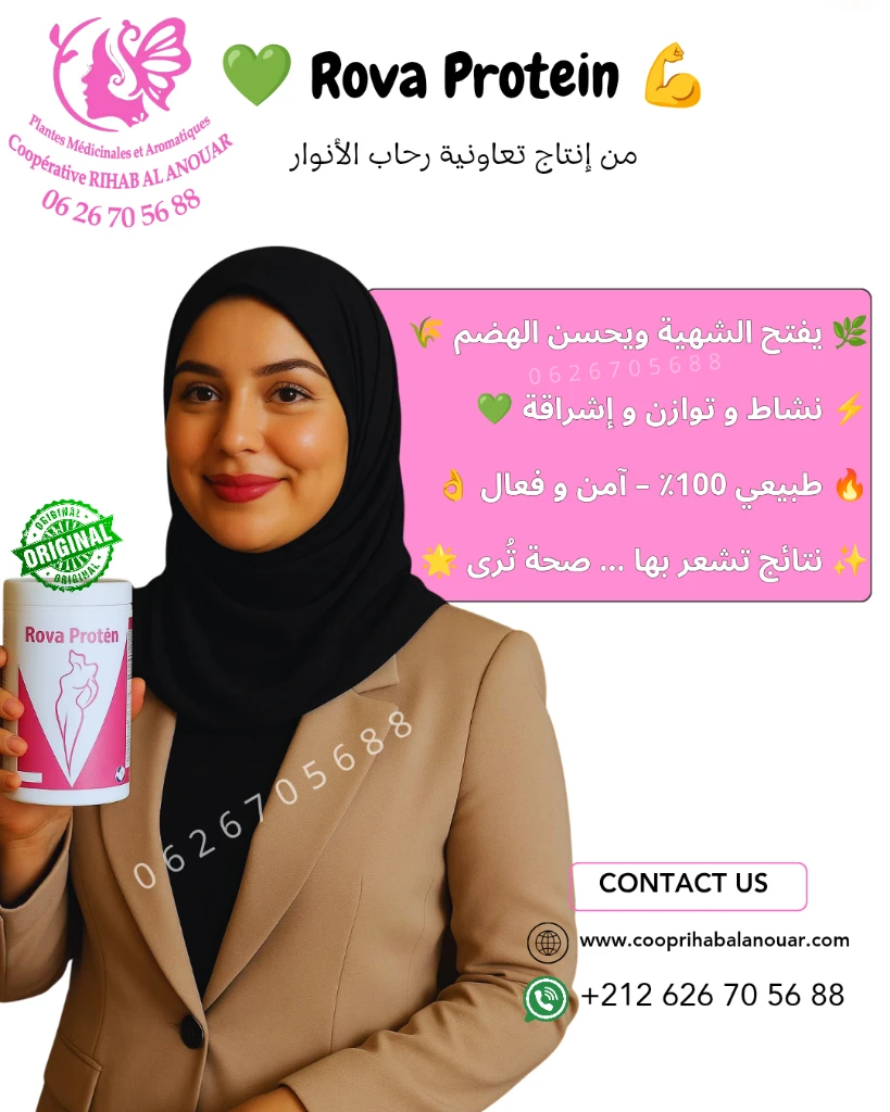 صورة لـ  بروتين طبيع…