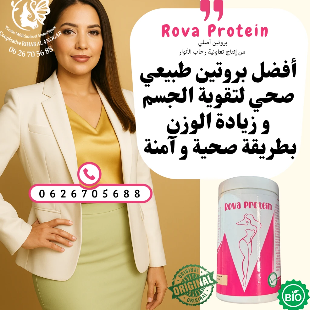 صورة لـ  بروتين طبيع…