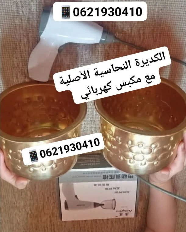 photo of كؤوس الكديرة النحاسية الأصلية .  للطلب واتساب 📱 0621930410