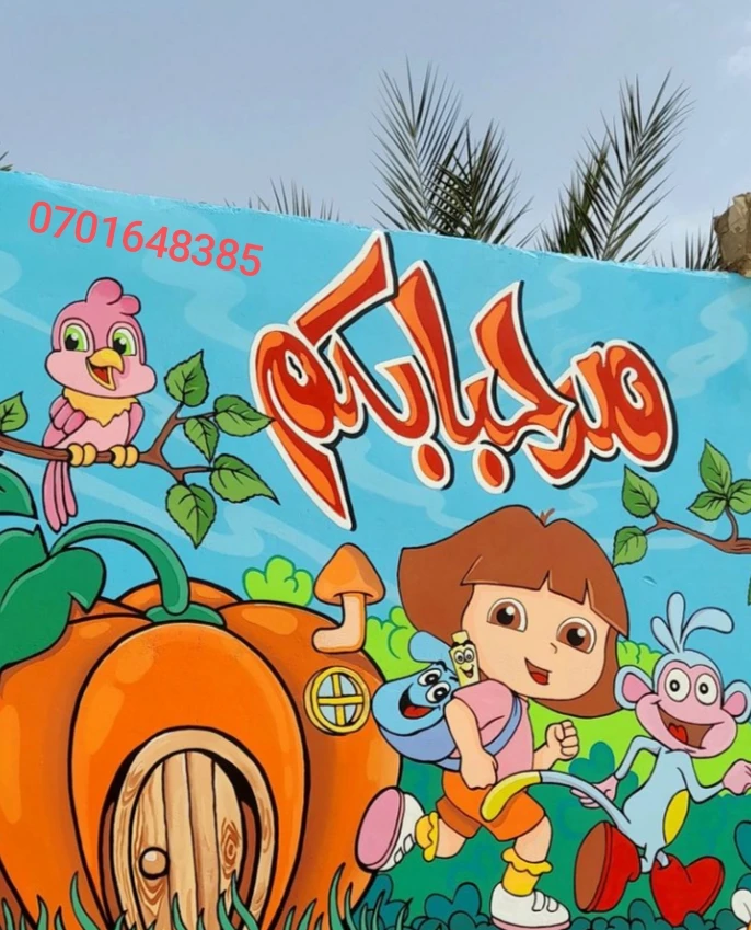 Additional image 4 of رسم جداريات…