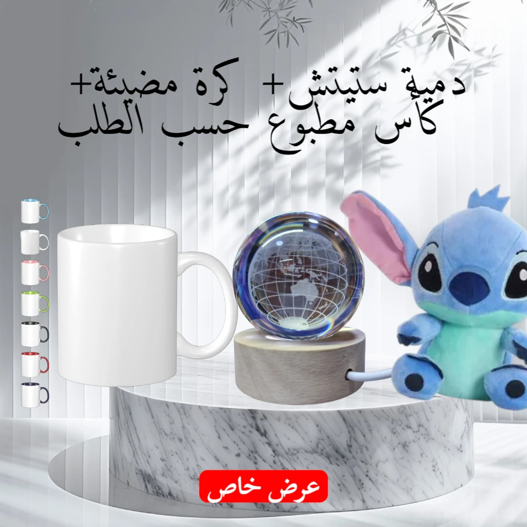 صورة لـ  هدية بطابع خاص