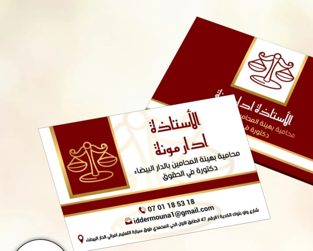 صورة لـ  Carte visite