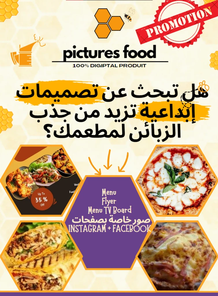 صورة لـ  Menu
