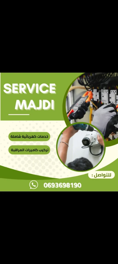 صورة لـ  Majdi servi…