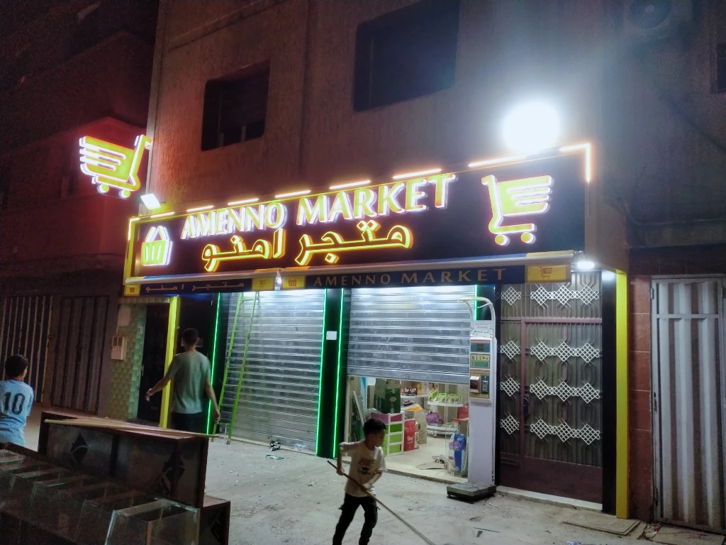 صورة لـ  صناعه الاشهار