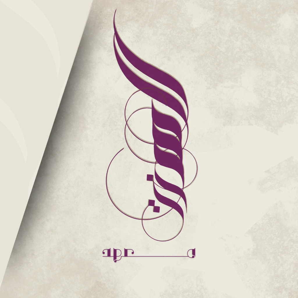 Additional image 1 of تصميم شعارا…