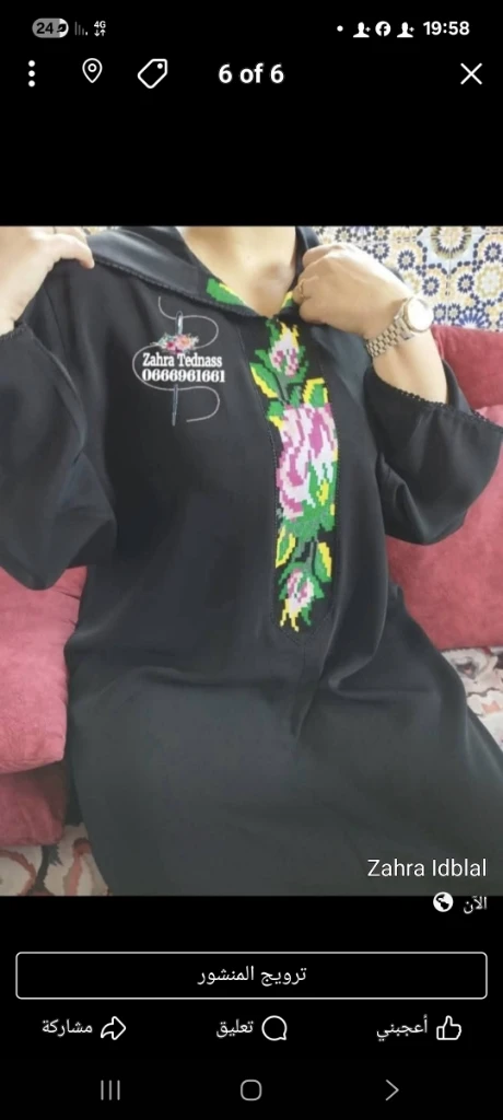 صورة لـ  راندة