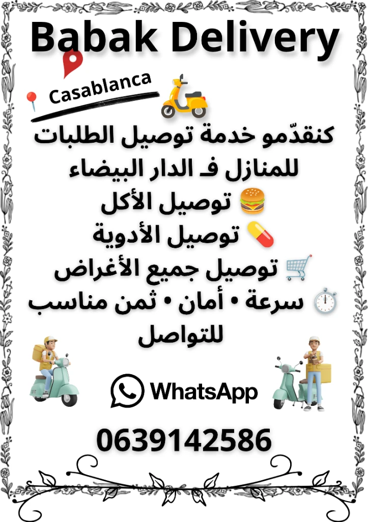 Additional image 1 of خدمة توصيل …