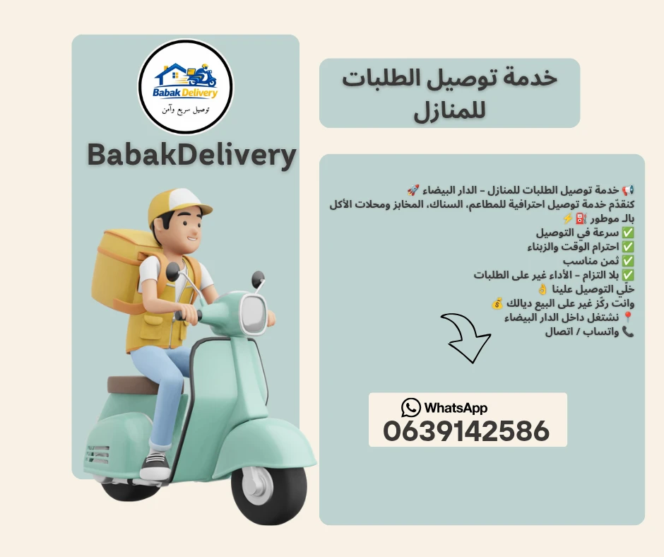 Additional image 5 of خدمة توصيل …