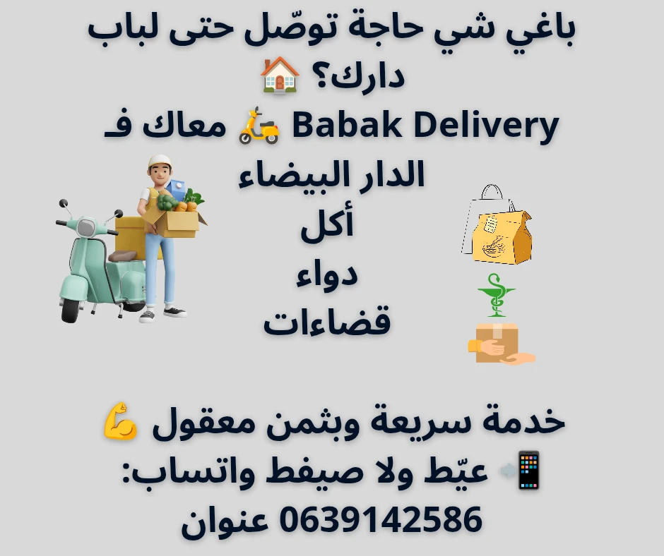 Additional image 3 of خدمة توصيل …