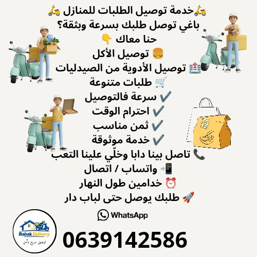 Additional image 2 of خدمة توصيل …