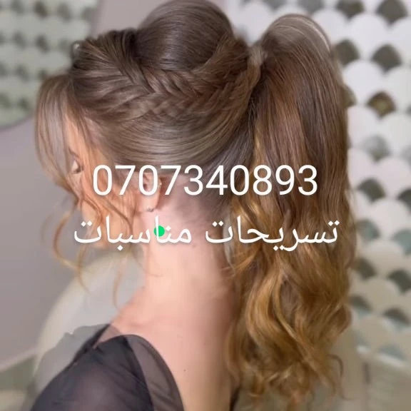 Additional image 5 of Coiffure fe…