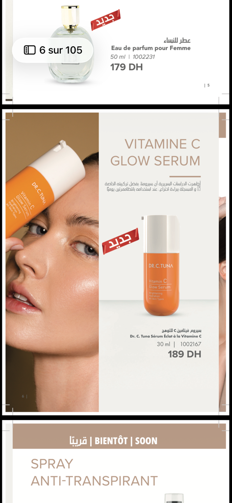 صورة لـ  سيروم فيتامين سي