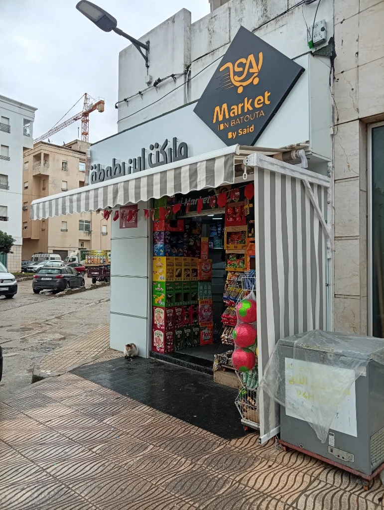 صورة لـ  World store