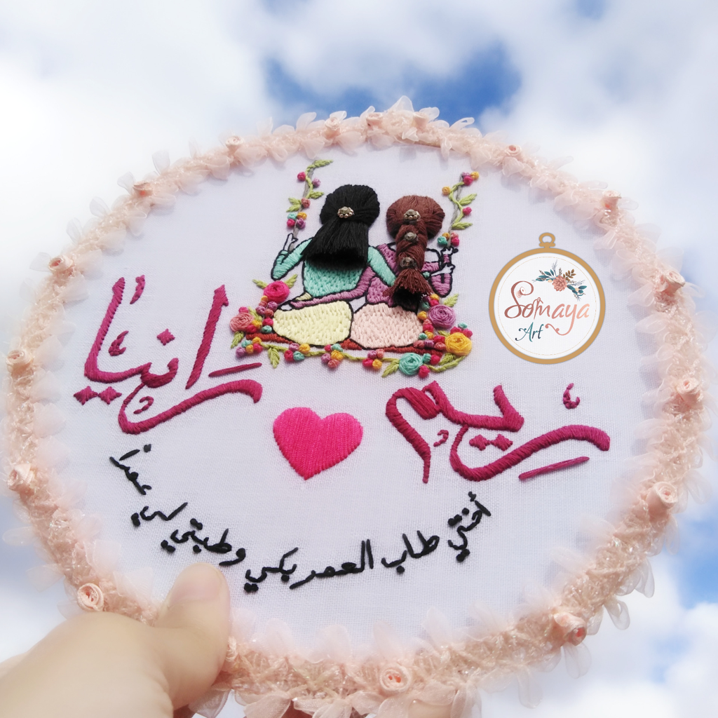 Additional image 5 of ‎تطريز أسما…